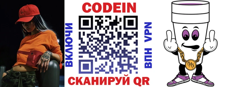 Кодеиновый сироп Lean Purple Drank цены ссылка на мегу ссылки Верещагино