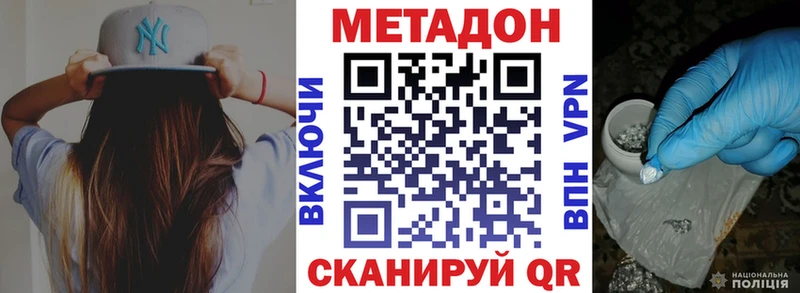 купить наркотики сайты  Верещагино  МЕТАДОН VHQ 