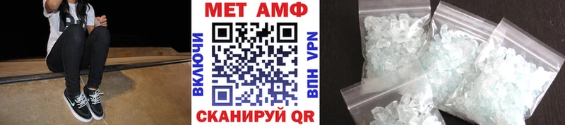 МЕТАМФЕТАМИН кристалл  Верещагино 